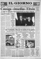 giornale/CFI0354070/1991/n. 271 del 20 dicembre